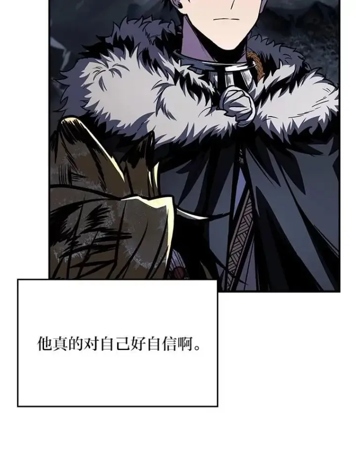 漫画《有才能的魔法师》84.送别礼物第54张图
