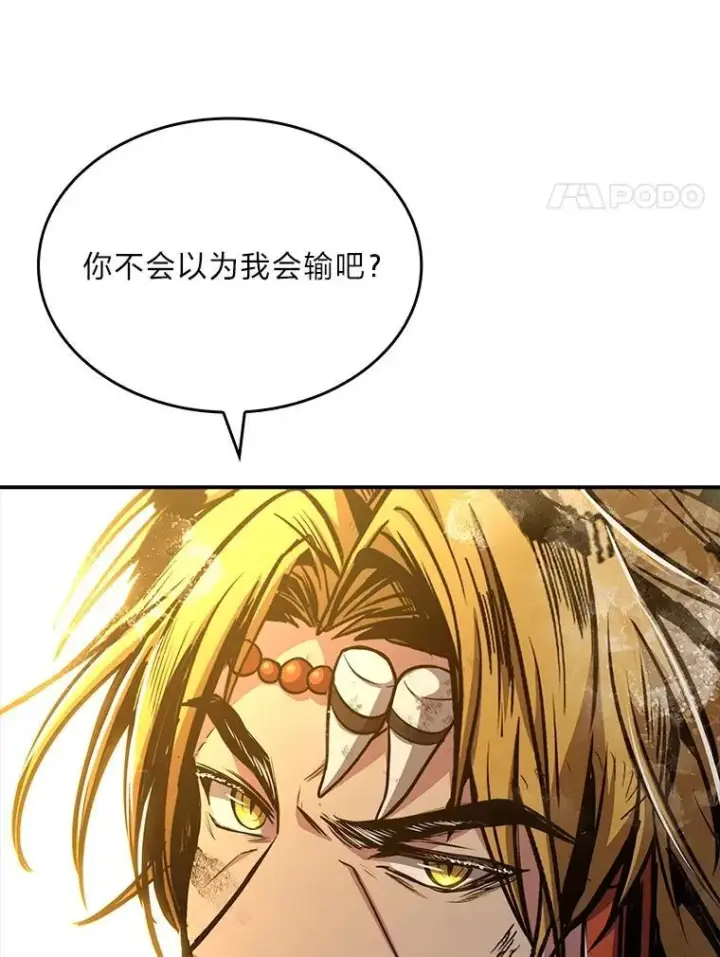 漫画《有才能的魔法师》84.送别礼物第55张图