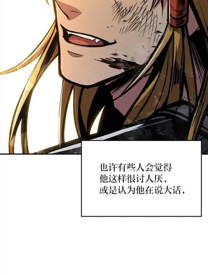漫画《有才能的魔法师》84.送别礼物第56张图