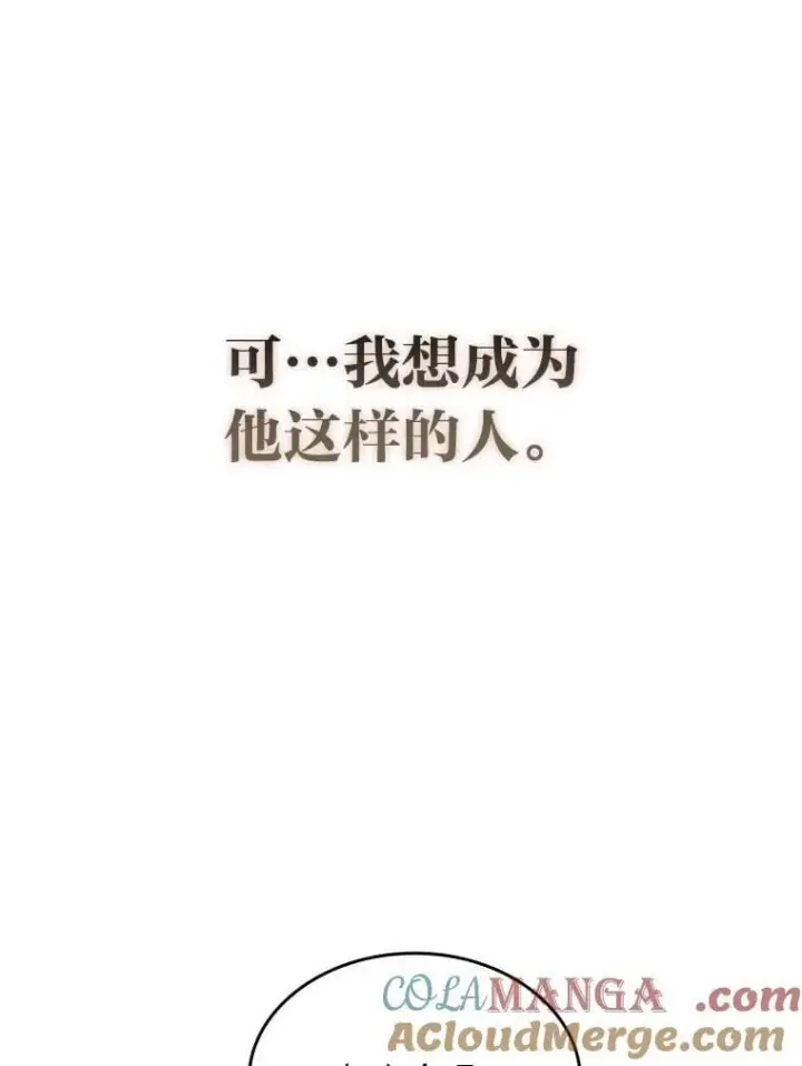 漫画《有才能的魔法师》84.送别礼物第57张图