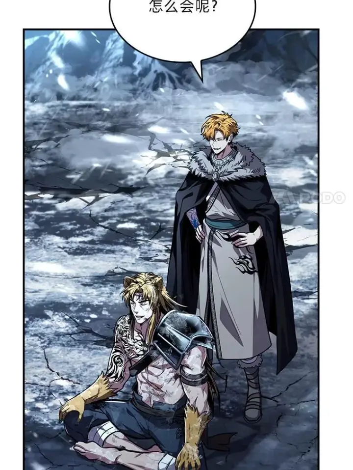 漫画《有才能的魔法师》84.送别礼物第58张图