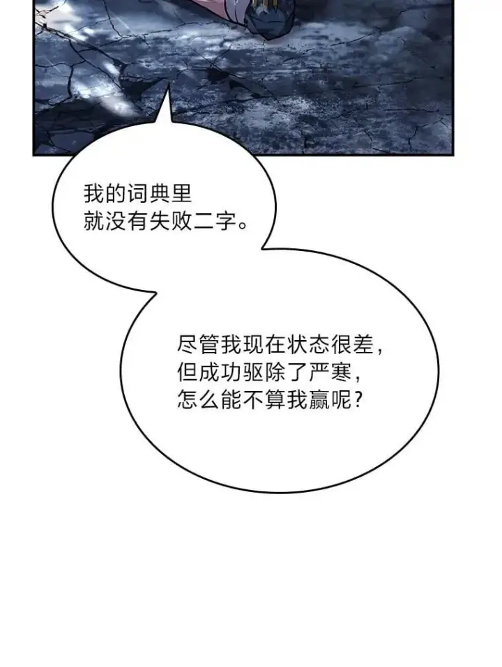 漫画《有才能的魔法师》84.送别礼物第59张图