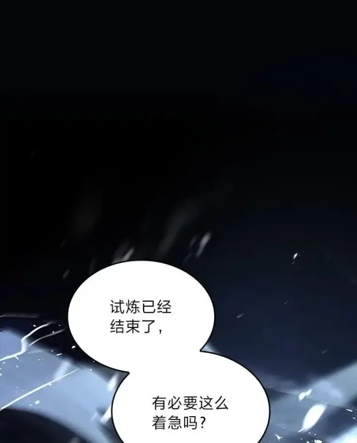 漫画《有才能的魔法师》84.送别礼物第6张图
