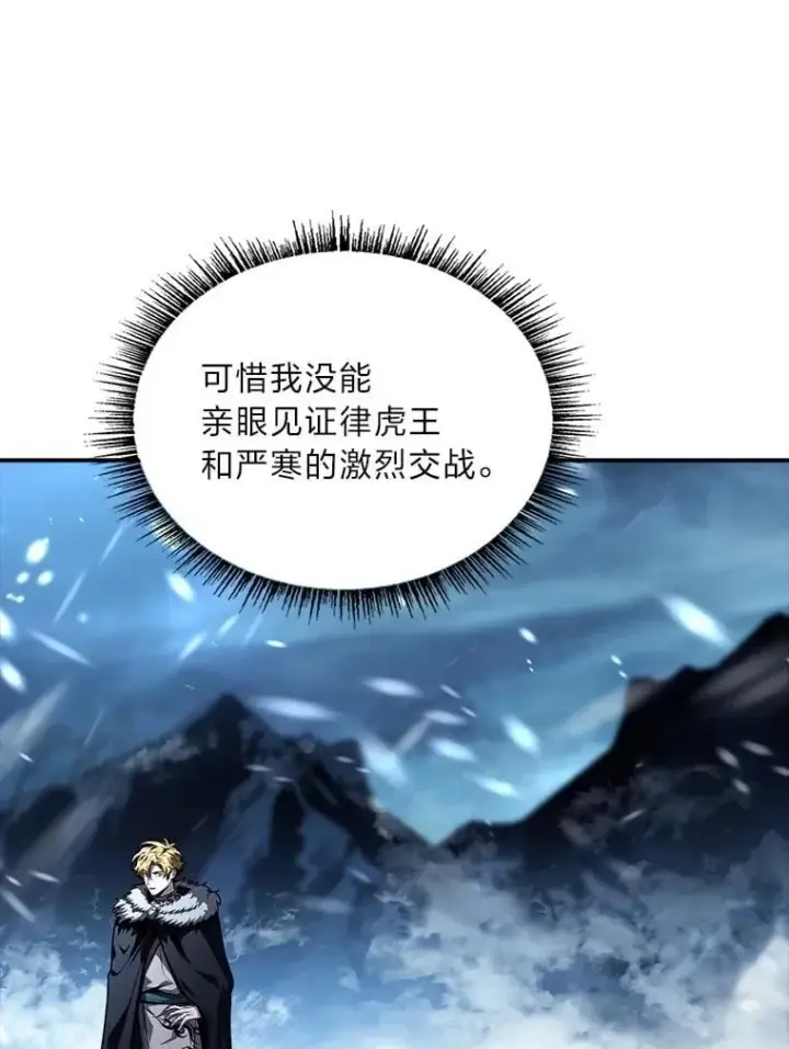 漫画《有才能的魔法师》84.送别礼物第60张图