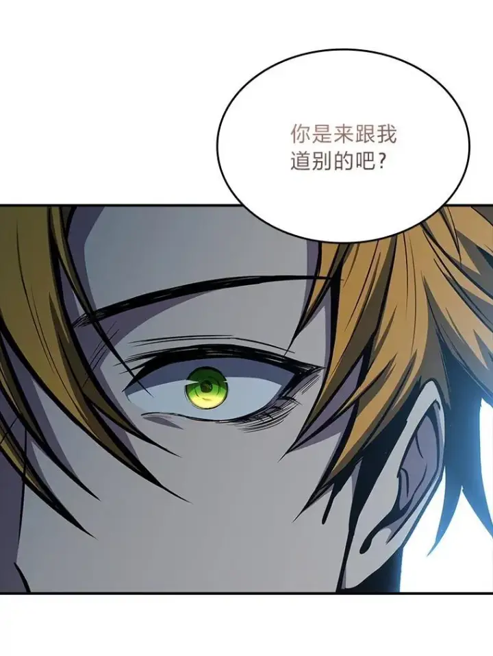 漫画《有才能的魔法师》84.送别礼物第62张图
