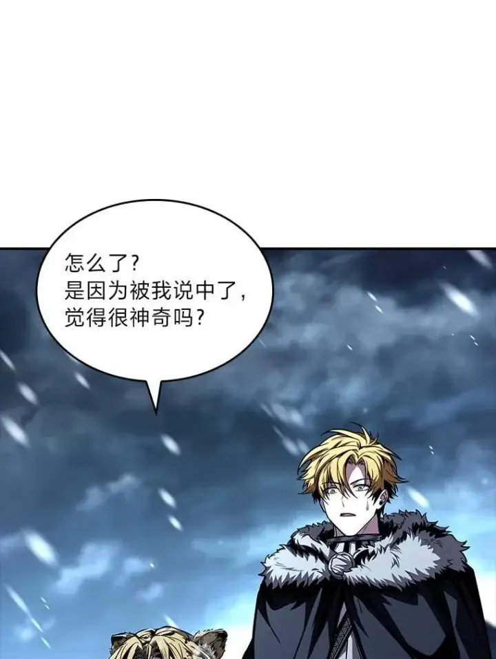 漫画《有才能的魔法师》84.送别礼物第63张图
