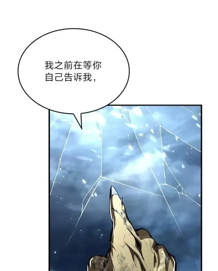 漫画《有才能的魔法师》84.送别礼物第67张图