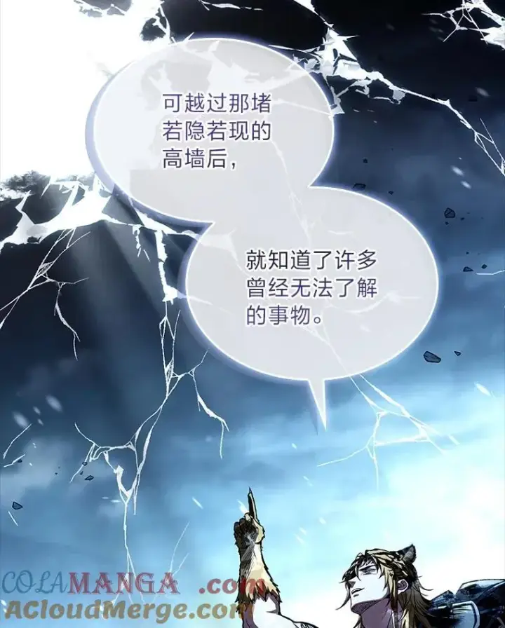 漫画《有才能的魔法师》84.送别礼物第69张图