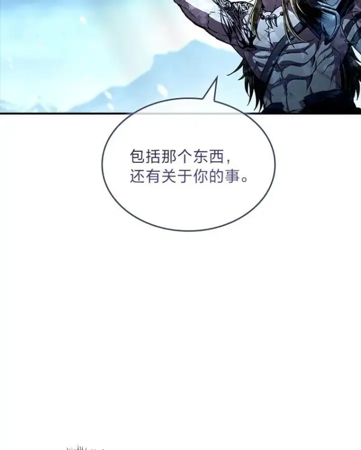 漫画《有才能的魔法师》84.送别礼物第70张图
