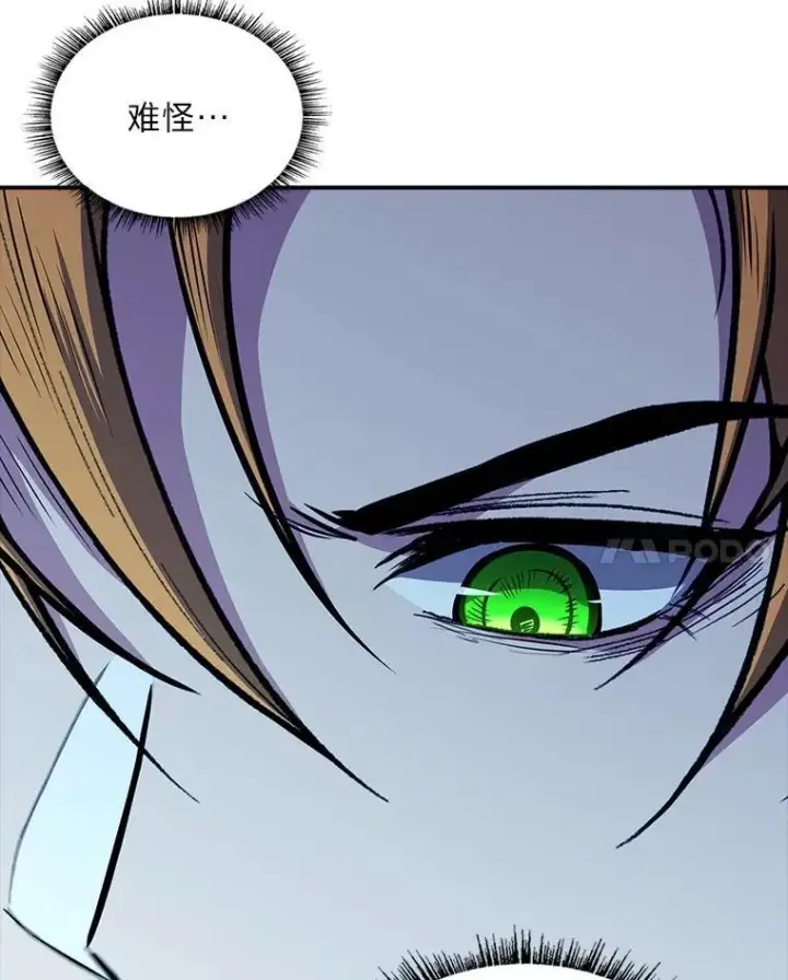 漫画《有才能的魔法师》84.送别礼物第71张图