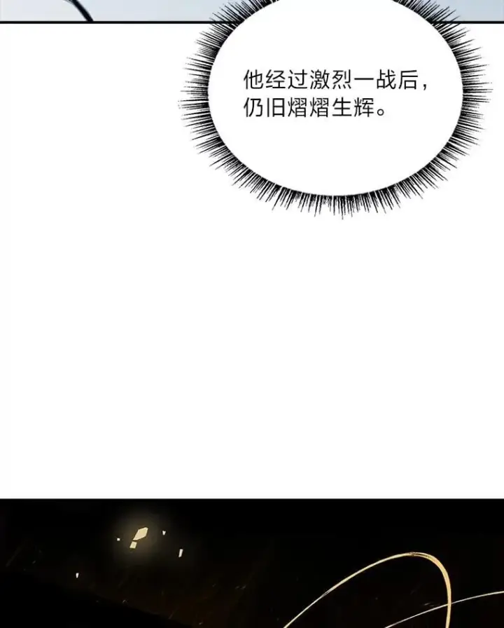 漫画《有才能的魔法师》84.送别礼物第72张图