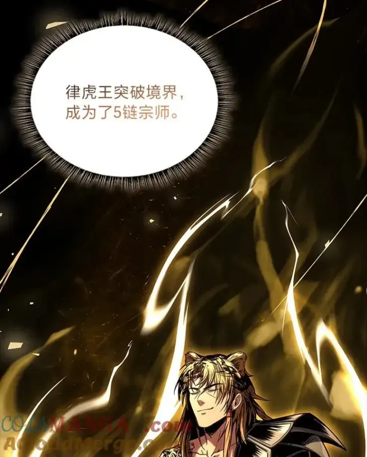 漫画《有才能的魔法师》84.送别礼物第73张图