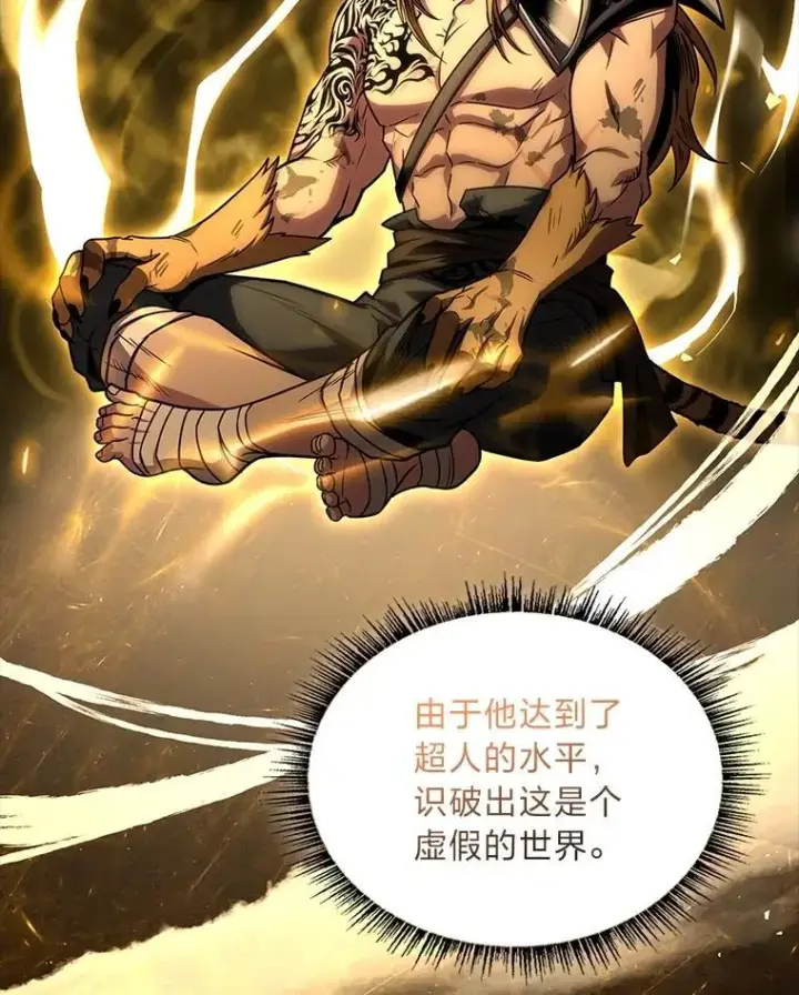 漫画《有才能的魔法师》84.送别礼物第74张图