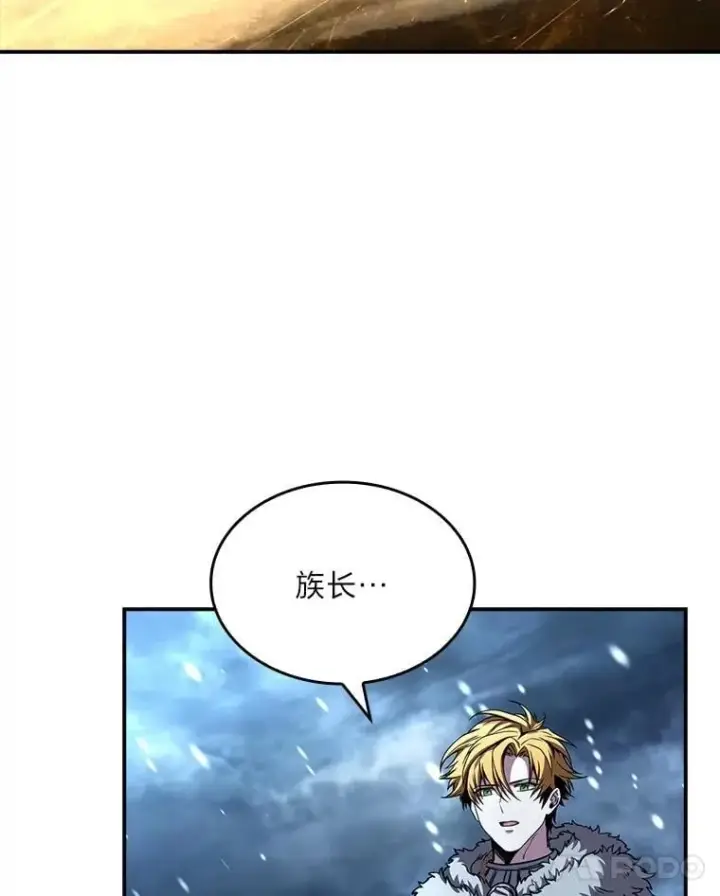 漫画《有才能的魔法师》84.送别礼物第75张图