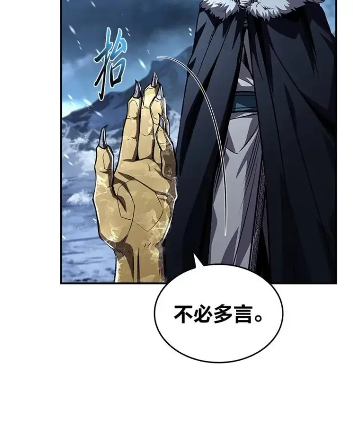 漫画《有才能的魔法师》84.送别礼物第76张图