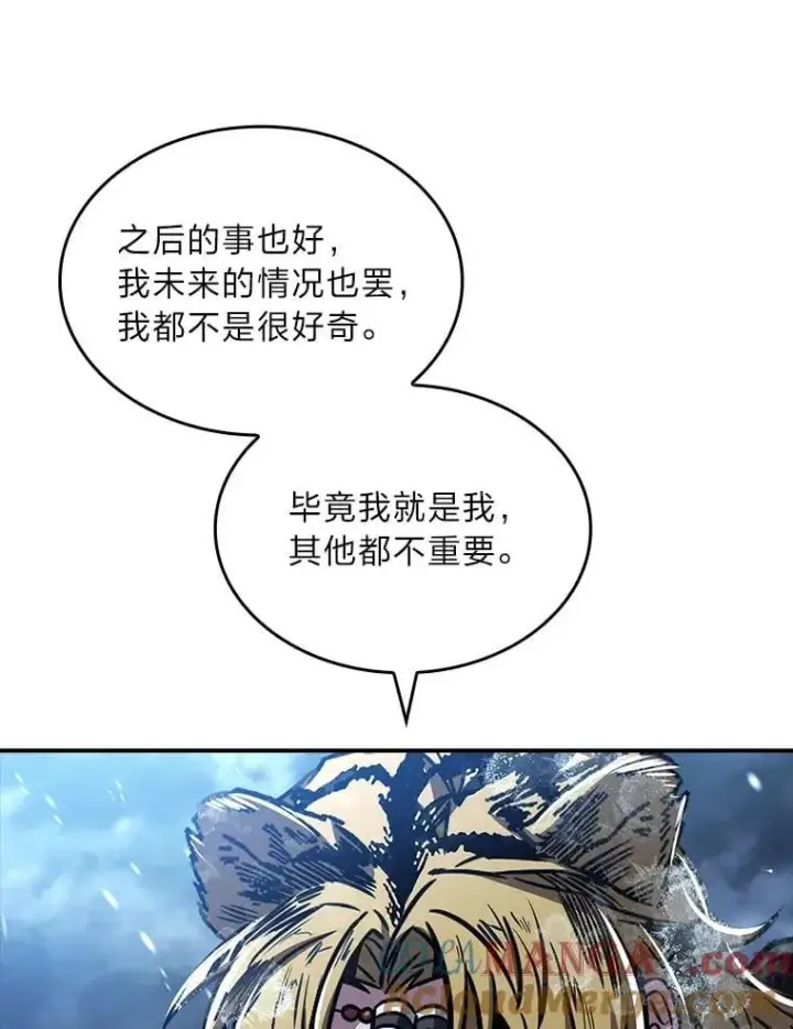 漫画《有才能的魔法师》84.送别礼物第77张图