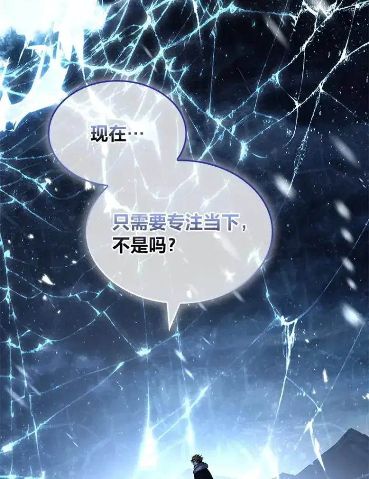漫画《有才能的魔法师》84.送别礼物第79张图