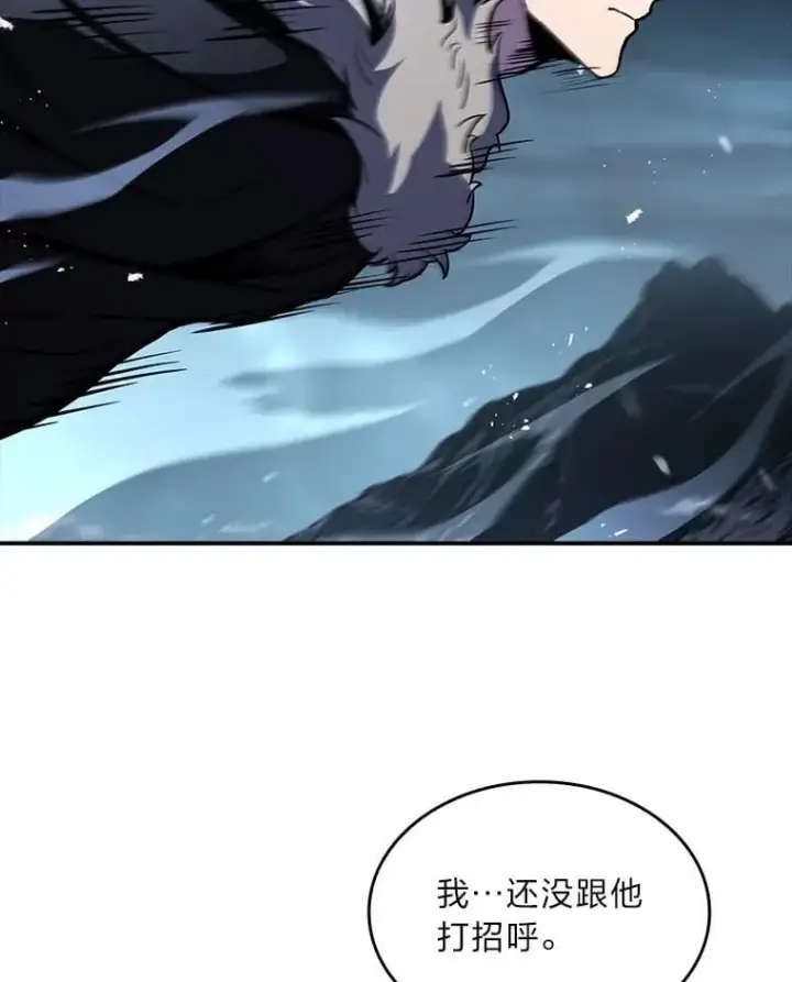漫画《有才能的魔法师》84.送别礼物第8张图