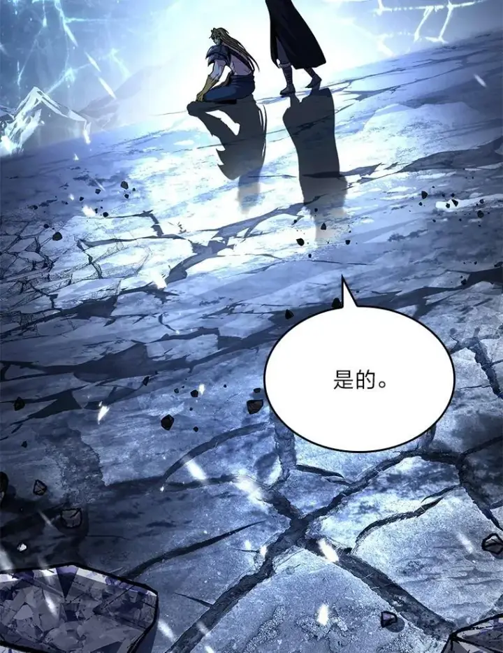 漫画《有才能的魔法师》84.送别礼物第80张图