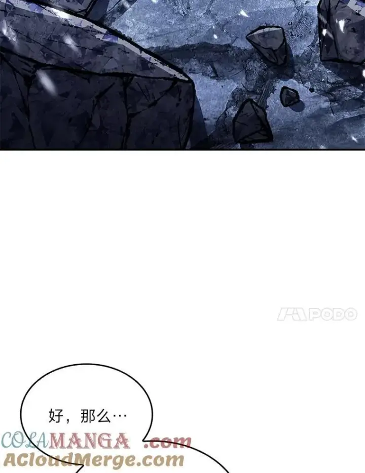 漫画《有才能的魔法师》84.送别礼物第81张图