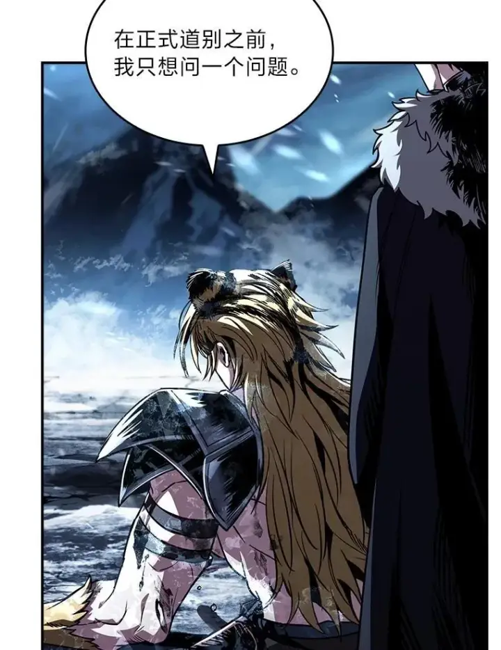 漫画《有才能的魔法师》84.送别礼物第82张图