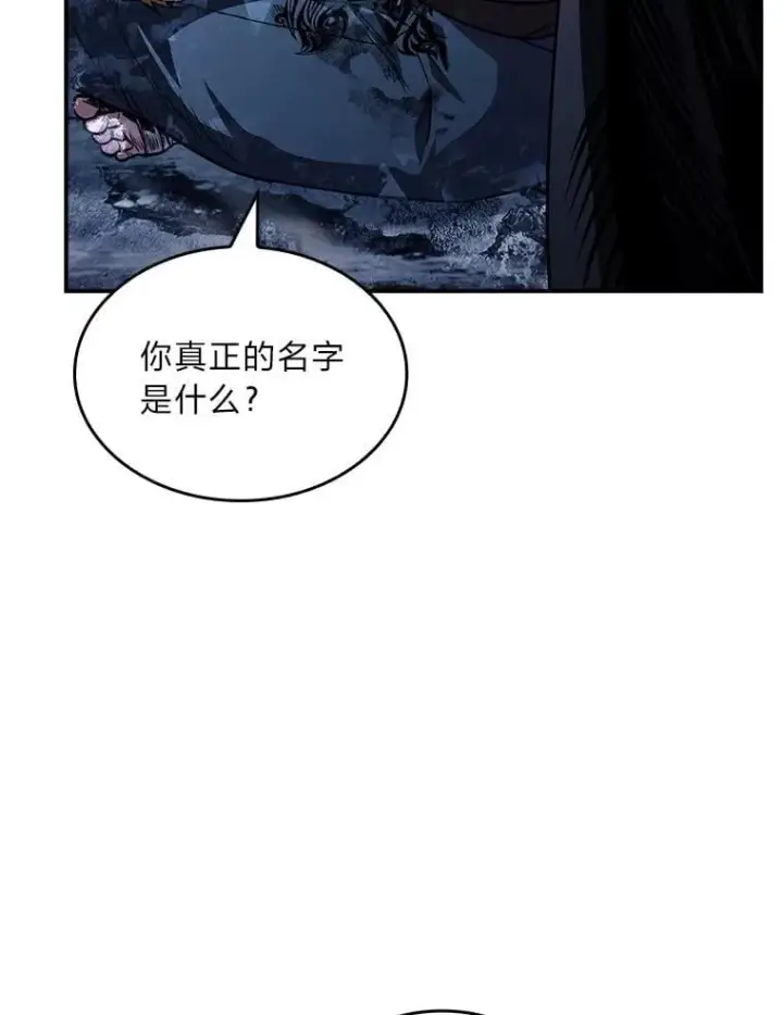 漫画《有才能的魔法师》84.送别礼物第83张图