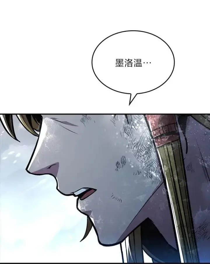 漫画《有才能的魔法师》84.送别礼物第87张图