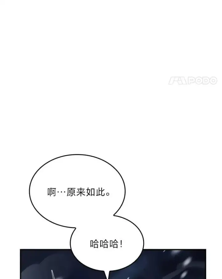 漫画《有才能的魔法师》84.送别礼物第88张图