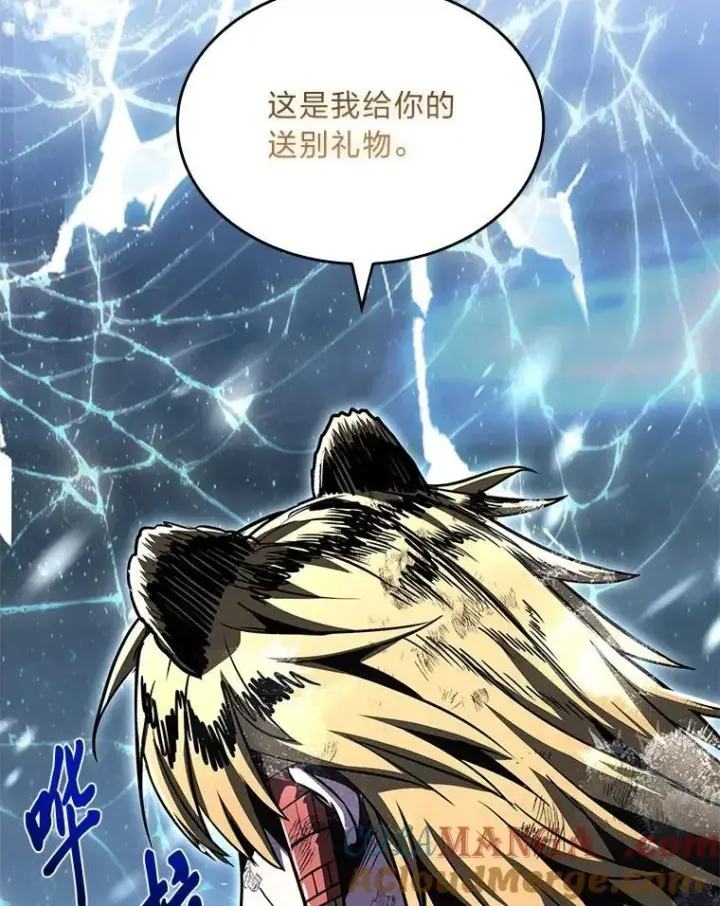 漫画《有才能的魔法师》84.送别礼物第93张图