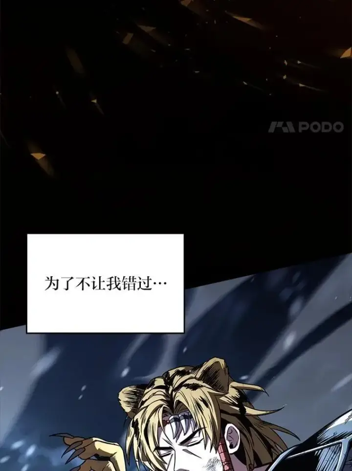 漫画《有才能的魔法师》84.送别礼物第98张图