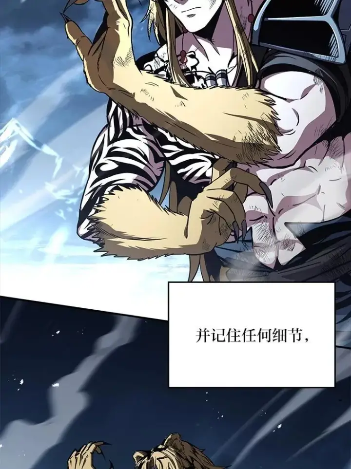 漫画《有才能的魔法师》84.送别礼物第99张图