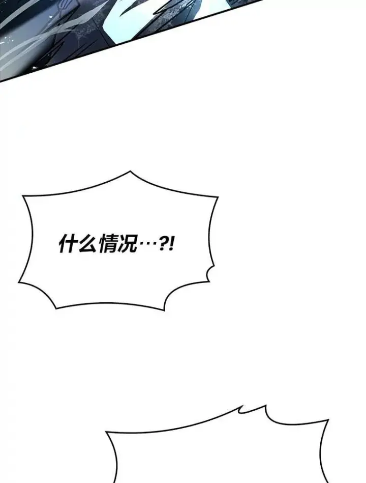 《有才能的魔法师》85.落幕的冬天图100