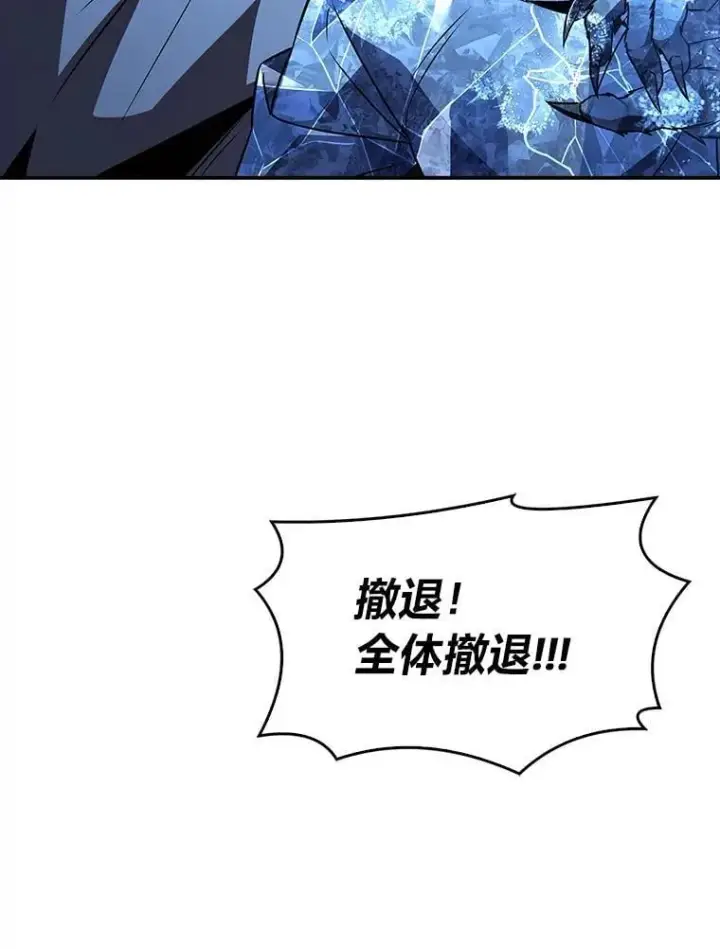 《有才能的魔法师》85.落幕的冬天图102