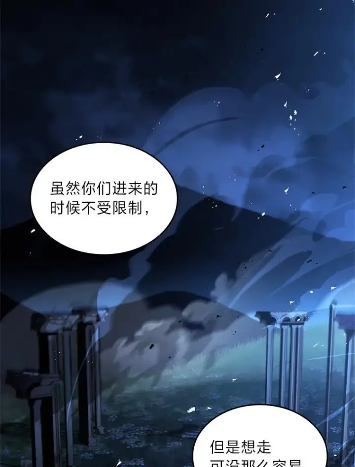 《有才能的魔法师》85.落幕的冬天图106