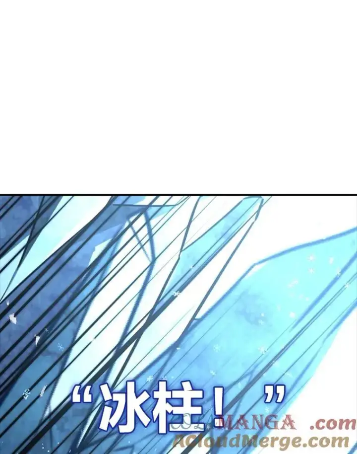 《有才能的魔法师》85.落幕的冬天图109