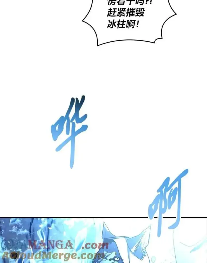 《有才能的魔法师》85.落幕的冬天图113