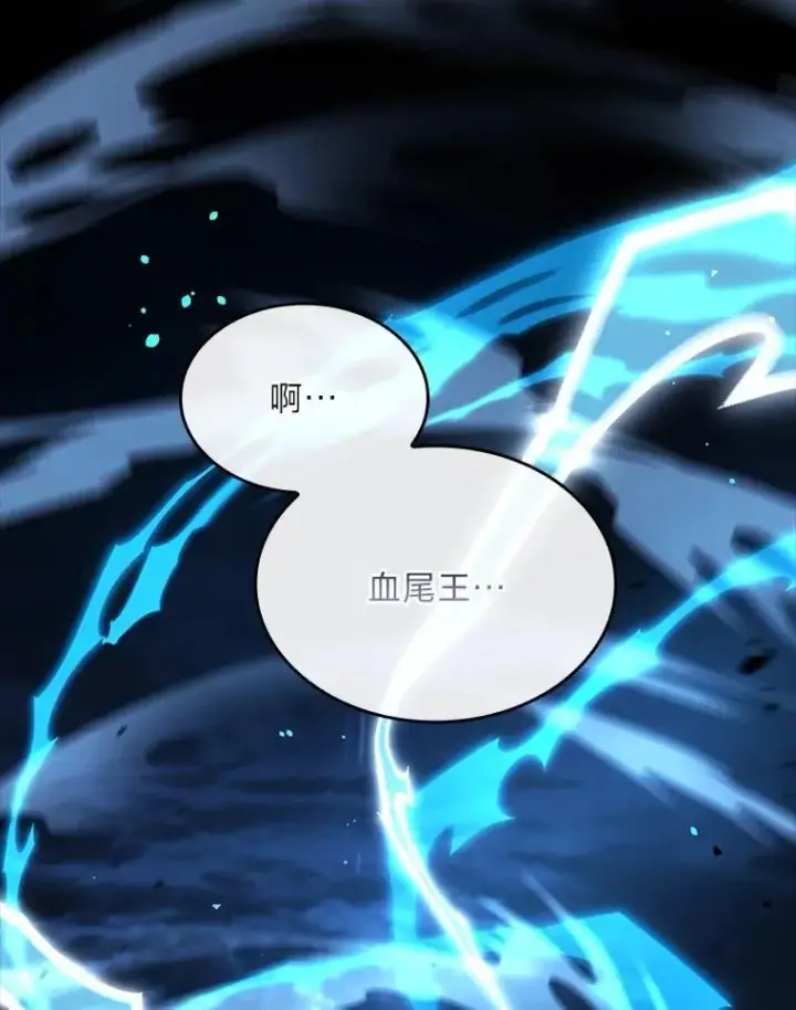 《有才能的魔法师》85.落幕的冬天图116