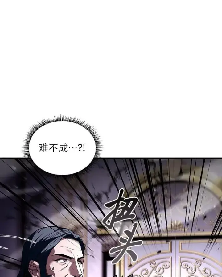 《有才能的魔法师》85.落幕的冬天图12