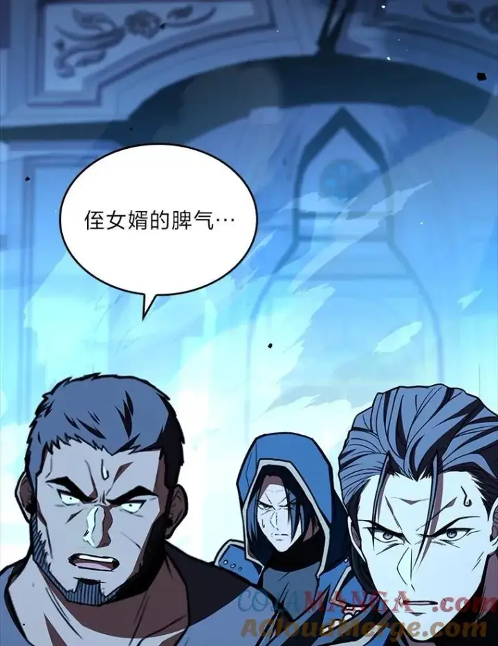 《有才能的魔法师》85.落幕的冬天图125