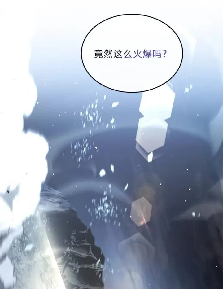 《有才能的魔法师》85.落幕的冬天图127