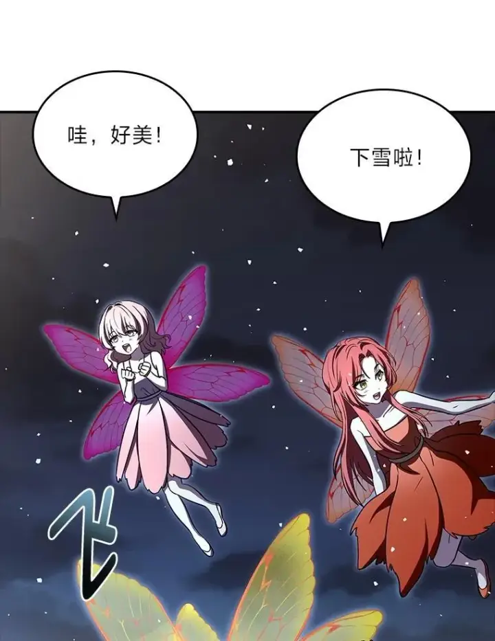 《有才能的魔法师》85.落幕的冬天图130