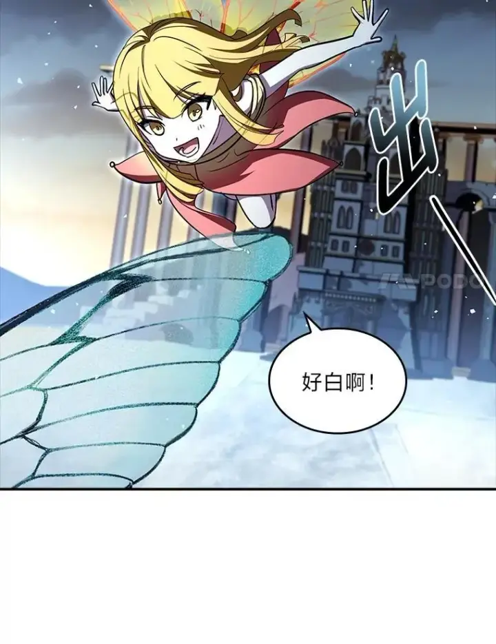 《有才能的魔法师》85.落幕的冬天图131