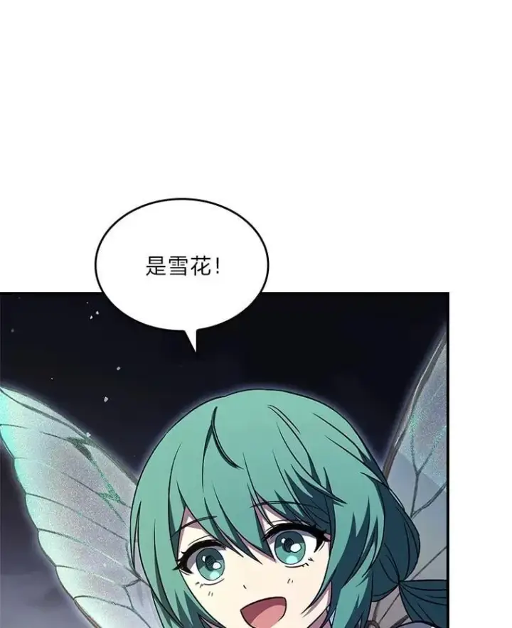 《有才能的魔法师》85.落幕的冬天图132