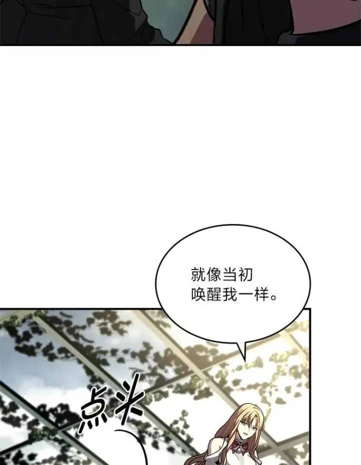 《有才能的魔法师》85.落幕的冬天图146