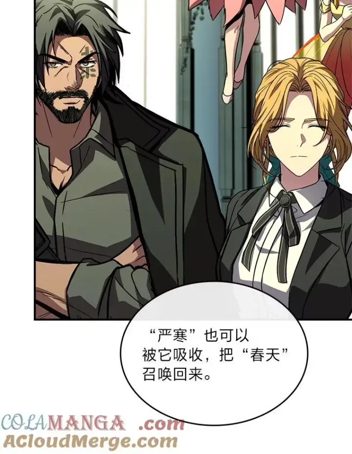《有才能的魔法师》85.落幕的冬天图149