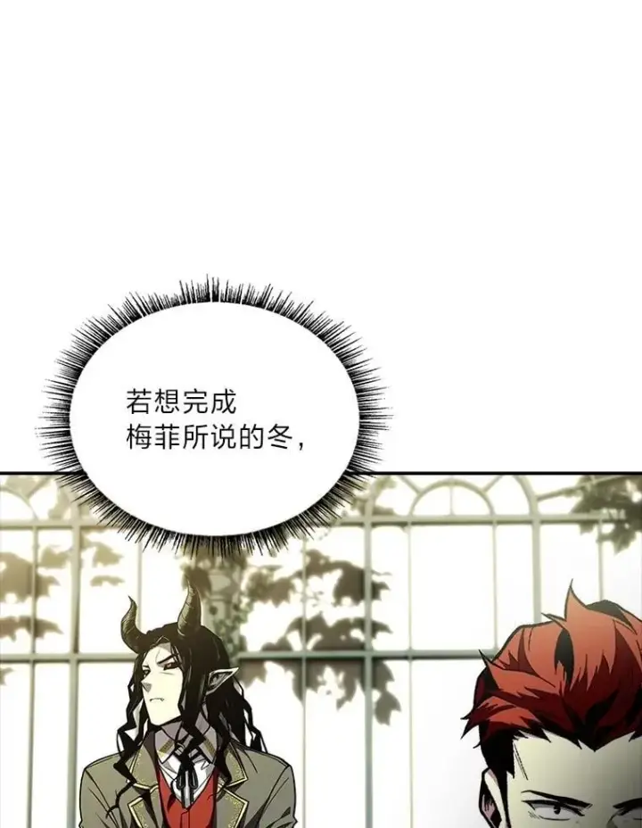 《有才能的魔法师》85.落幕的冬天图150