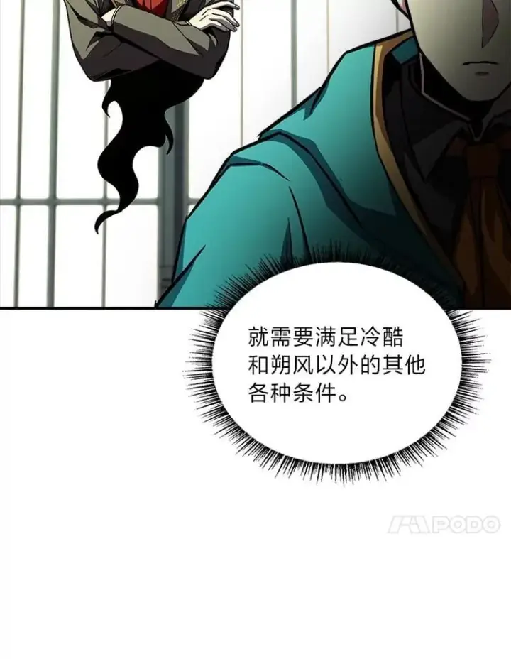 《有才能的魔法师》85.落幕的冬天图151