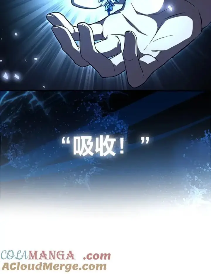《有才能的魔法师》85.落幕的冬天图153