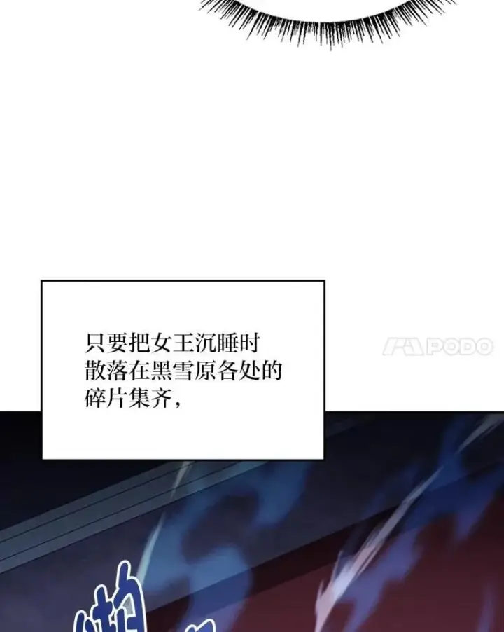 《有才能的魔法师》85.落幕的冬天图158
