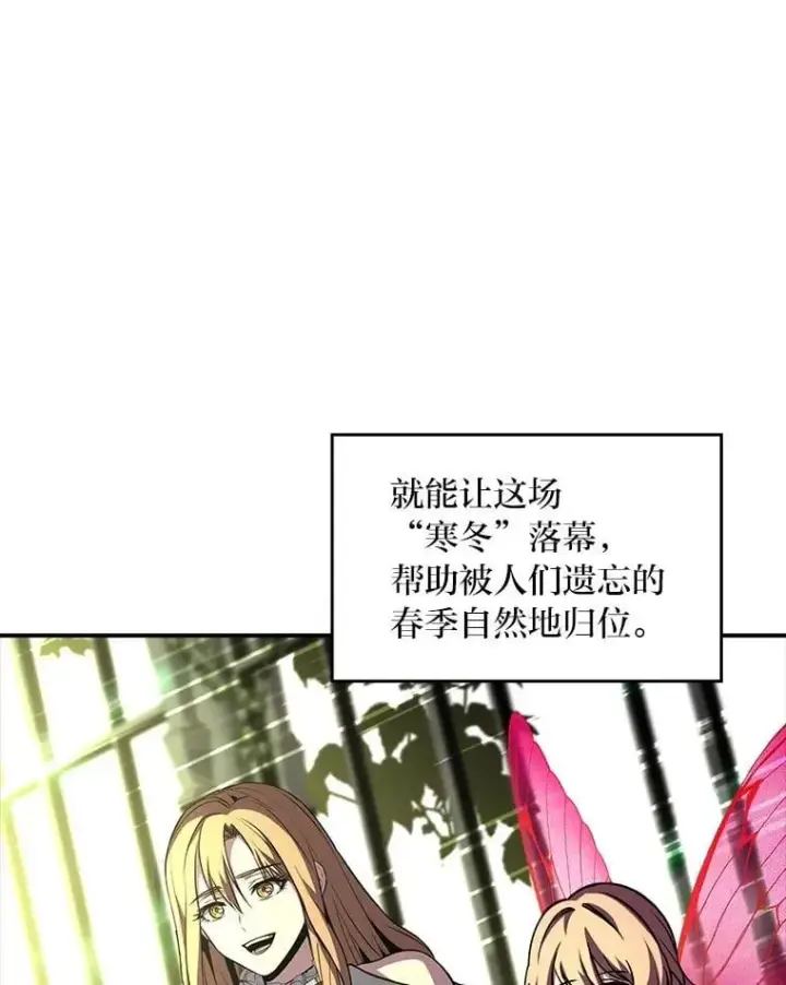 《有才能的魔法师》85.落幕的冬天图160